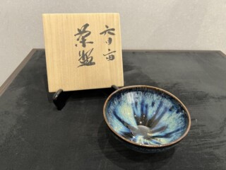 河井寛次郎 『海鼡鉢』 買取価格相場｜骨董品買取 緑和堂
