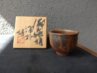 小西陶古 作『備前 水指』 買取価格相場｜骨董品買取 緑和堂