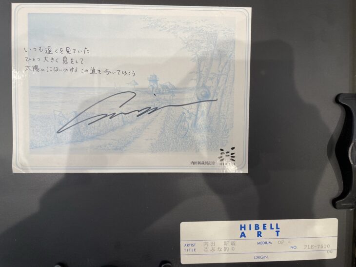 真作保証 内田新哉 少年時代 リトグラフ 版画 エディション 直筆サイン
