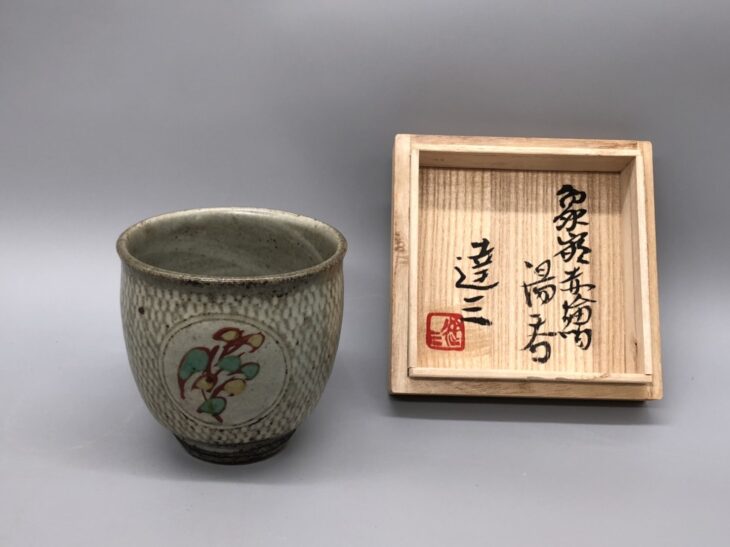 今日の一品『象嵌湯呑』人間国宝 島岡達三｜骨董品買取｜大阪市