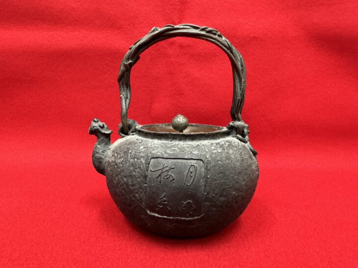 亀文堂 波多野正平『月明梅香 象嵌 鉄瓶』 ｜骨董品買取 緑和堂