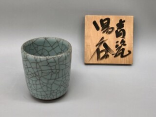 三輪 休和（十代三輪休雪）作『萩焼 酒盃』 買取価格相場｜骨董品買取