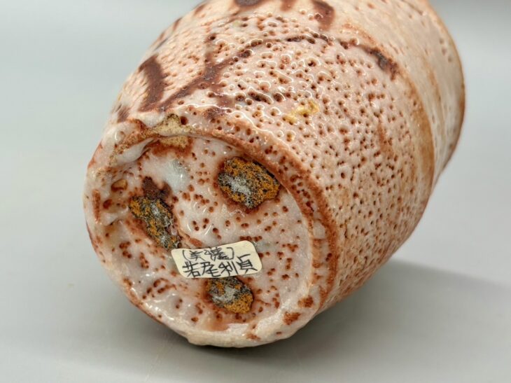 若尾利貞 作『志野湯呑』 ｜骨董品買取 緑和堂