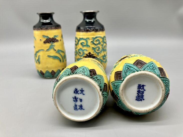 2054 永楽 花唐草交趾純銀張盃2客