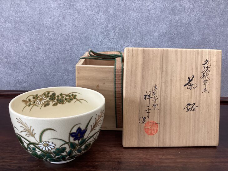 清閑寺窯 杉田祥平 『色絵秋草画 茶碗』 ｜骨董品買取 緑和堂