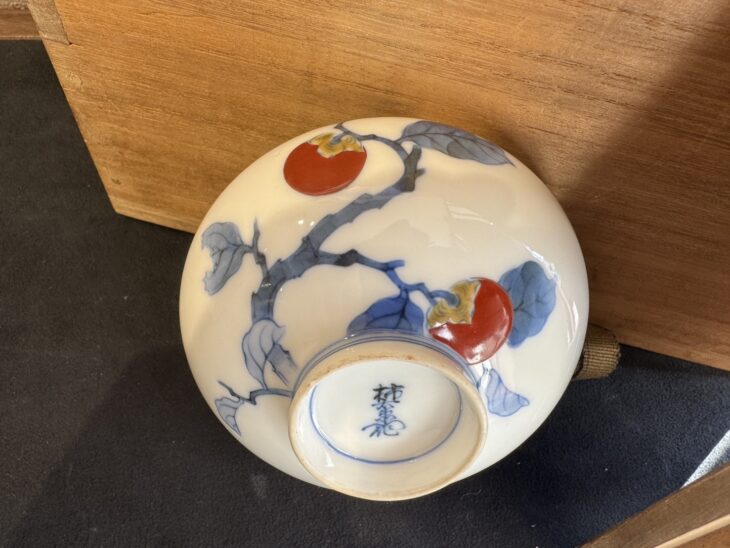 十二代 酒井田柿右衛門 『染錦 柿画揃物 小丼』 ｜骨董品買取 緑和堂