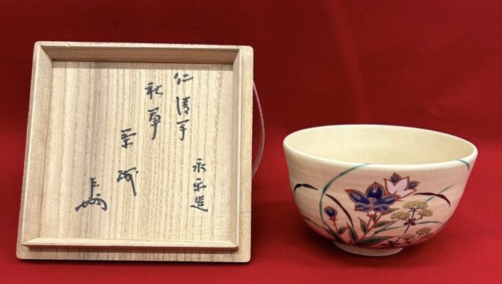 千家十職平安 十六代 永楽善五郎（即全）作 仁清写 春風 【