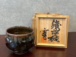 楽吉左衛門作（覚入）『黒茶碗 鵬雲斎 書付』 買取価格相場｜骨董品
