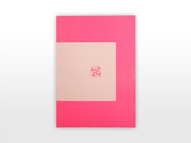 書 色紙 芸術は長く人生は短し 表装済み 書 色紙 芸術は長く人生は短し