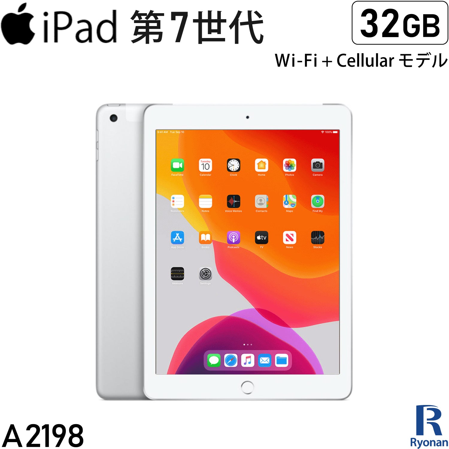 IPad第七世代wi-fi32GB