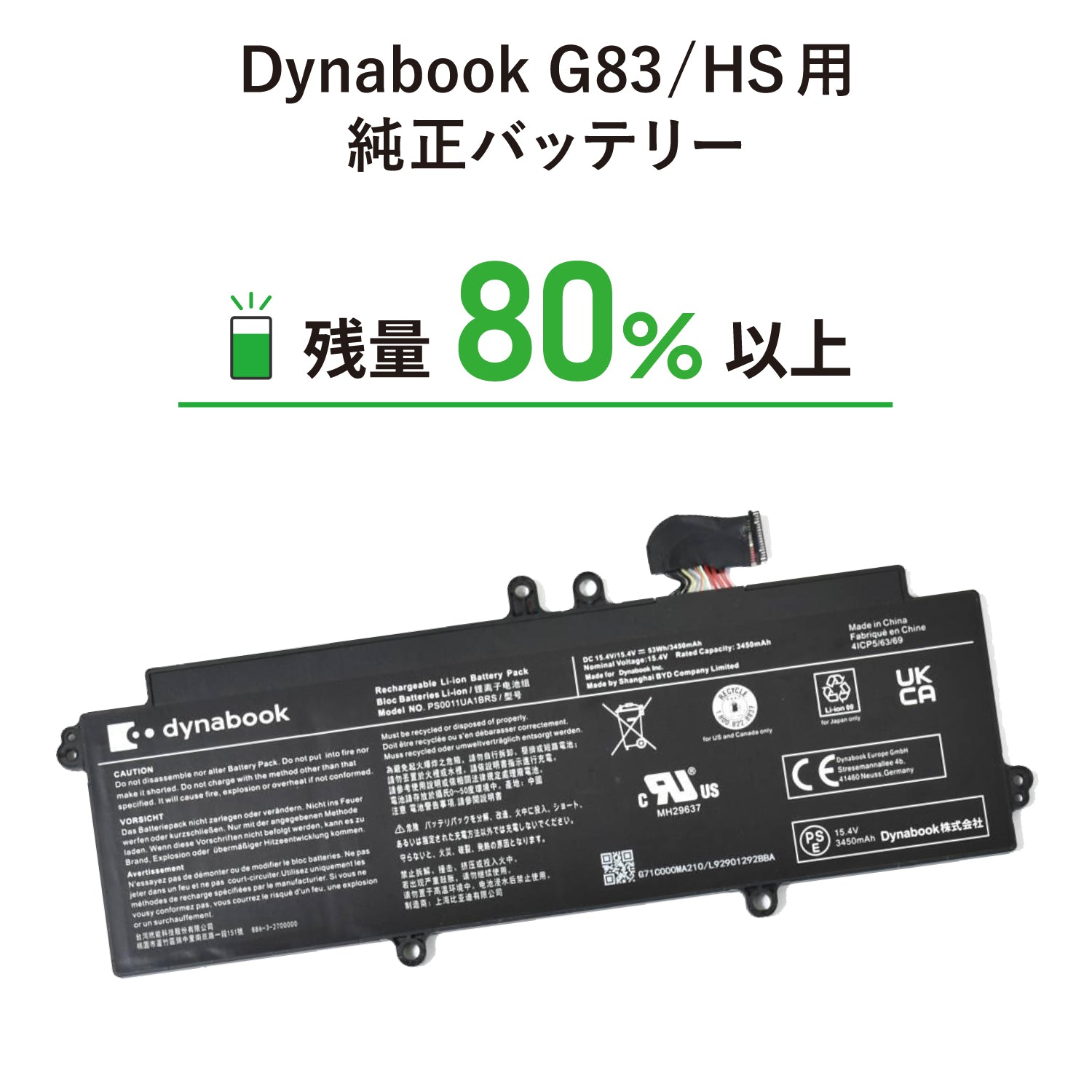 dynabook G83/FR i5-10210U （バッテリー約90%） Amazon.co.jp: 東芝