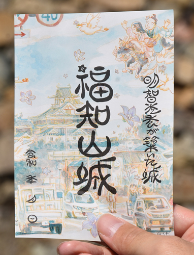 両丹日日新聞：こうの史代さん特別デザインの御城印を限定販売 8日から