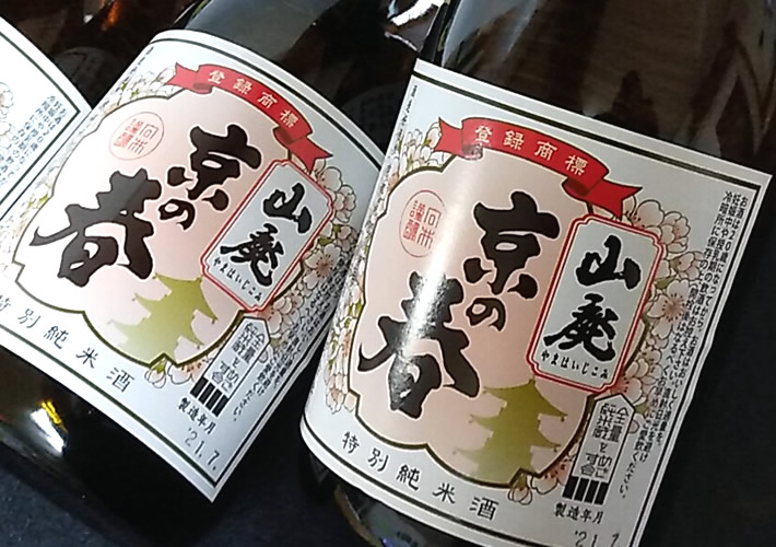 定価の20%オフ日本酒セット 三井の寿 、山の壽、あぶくま 、山の井、4