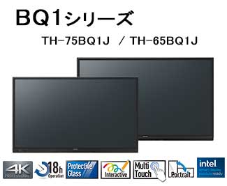 Panasonic 液晶タッチスクリーン アイワンファクトリー