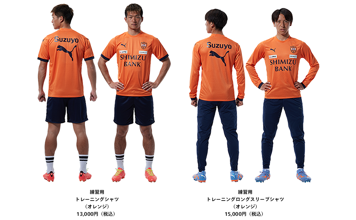 清水エスパルス 支給 練習着 ジャージ 上下セット 選手支給品 PUMA