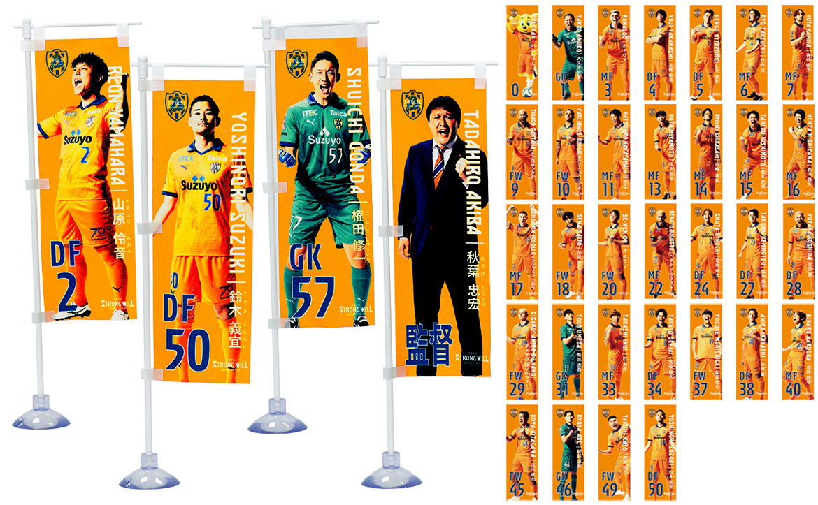 2023年版 選手応援グッズ オフィシャルオンラインストア限定受注販売