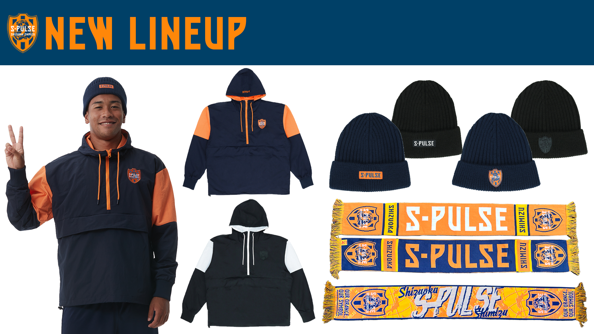 新商品発売のお知らせ(アノラックパーカー、ニットキャップ