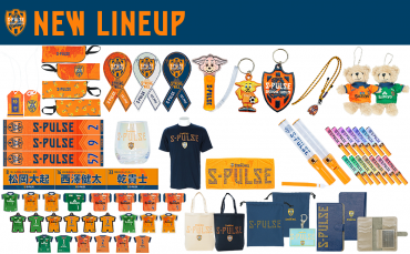 2023シーズン開幕に向けた新商品発売のお知らせ | 清水エスパルス公式