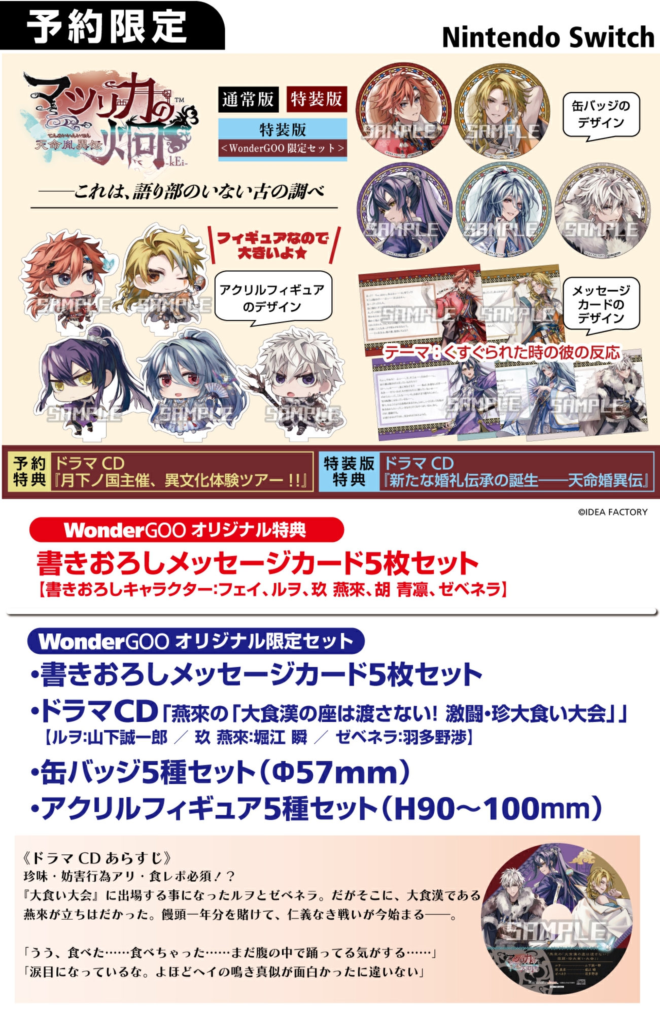 マツリカの炯 青凛 缶バッジ 10点セット Amazon.co.jp: マツリカの炯