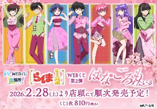 ホビー：特典情報 - WonderGOO