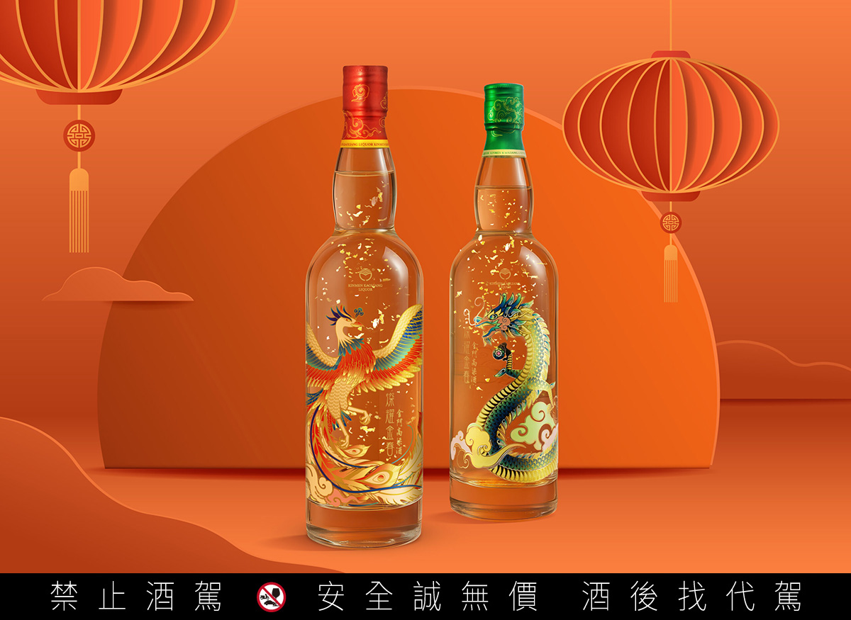 鳳」天承運「凰」者降臨！燦耀金春鳳凰版金箔高粱酒富貴登世- 世界觀新聞網
