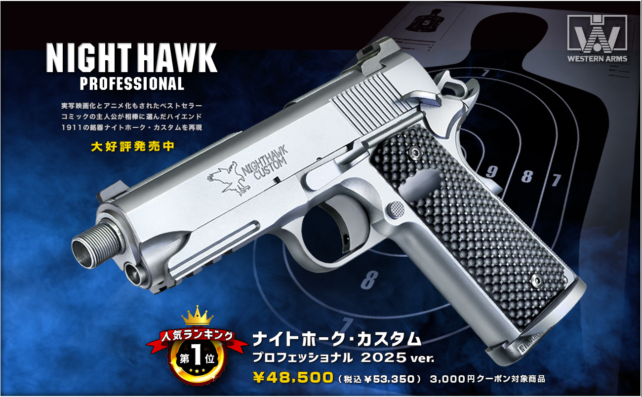 ウエスタンアームズ ゲッタウェイ ガスブローバック ウエスタン