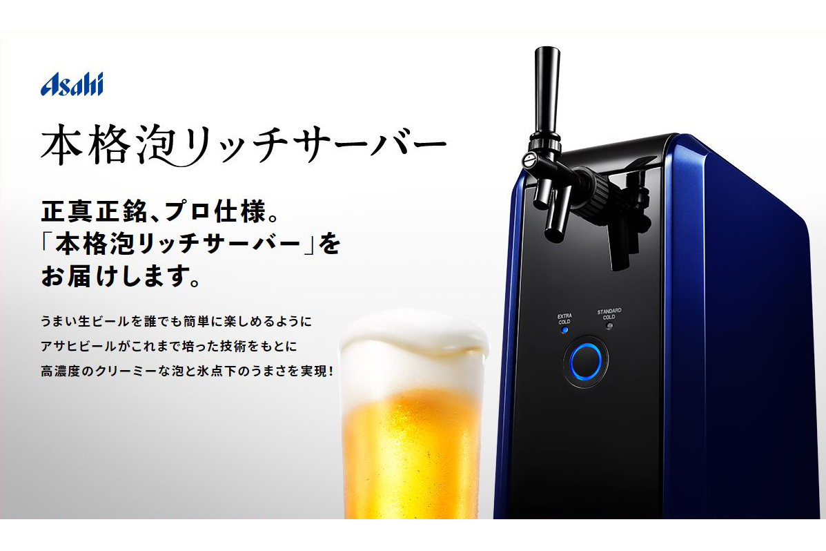 Asahi Asahi アサヒスーパードライビール ビールサーバー 業務用