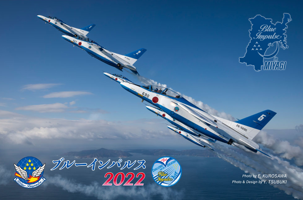 未開封】航空祭限定【第11飛行隊30周年使用済切手】ブルーインパルス