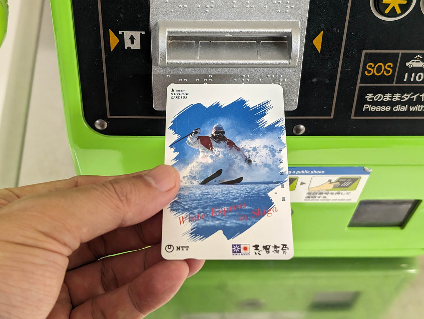 電話の通話料が当面タダに? 未使用テレホンカードで通話料を節約