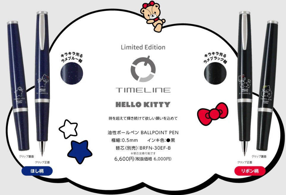 ハローキティ パーラースイーツパフェ ボールペン ハローキティ パフェ