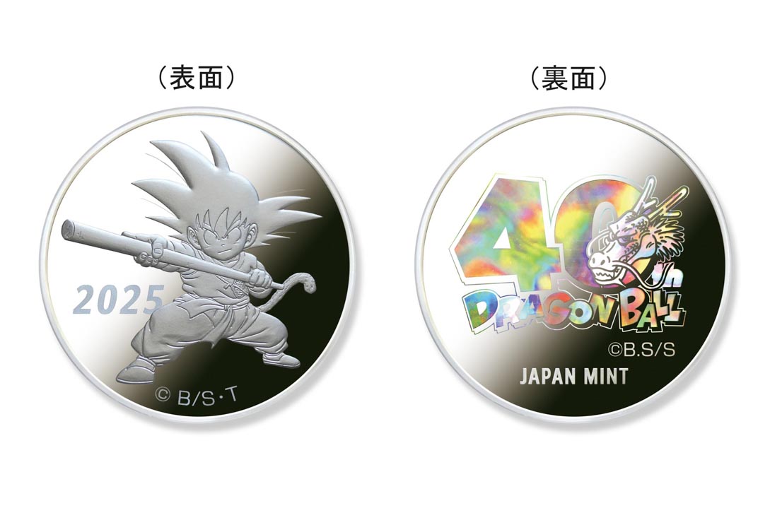 造幣局、「ドラゴンボール40周年記念」のプルーフ貨幣セット - Impress