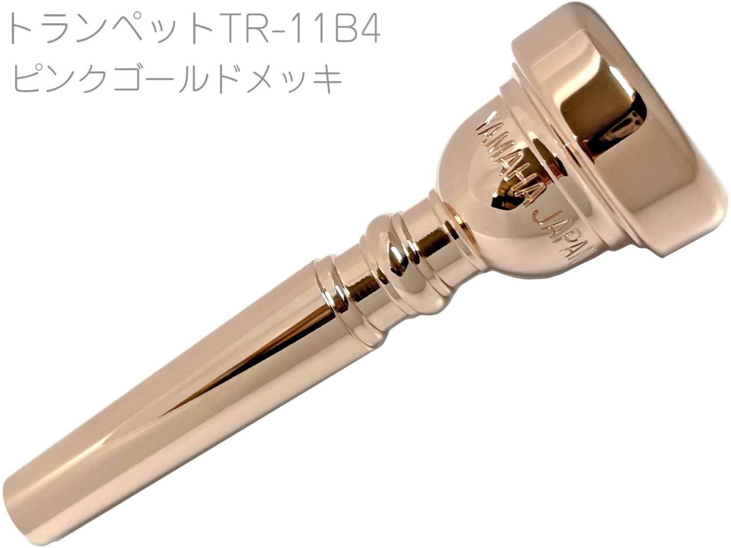 YAMAHA ヤマハ TR-11B4 特注 トランペット マウスピース PGP ピンク