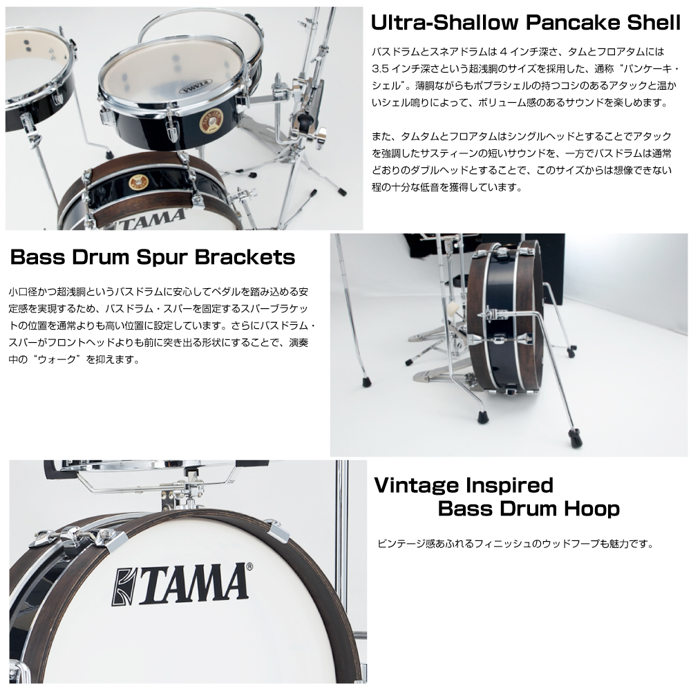 TAMA タマ Club-JAM Pancake Kit LJK48P-HBK クラブジャム ドラム