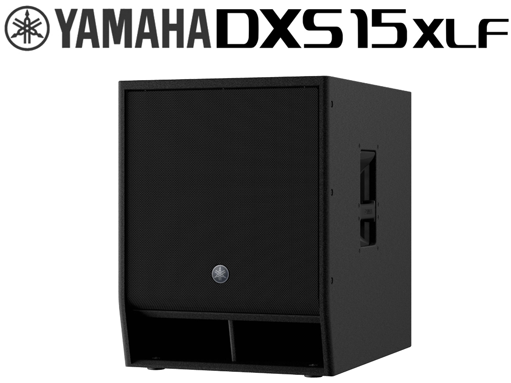 YAMAHA ヤマハ DXS15XLF ◇ 最大1600W 136dB 15インチ パワードサブ