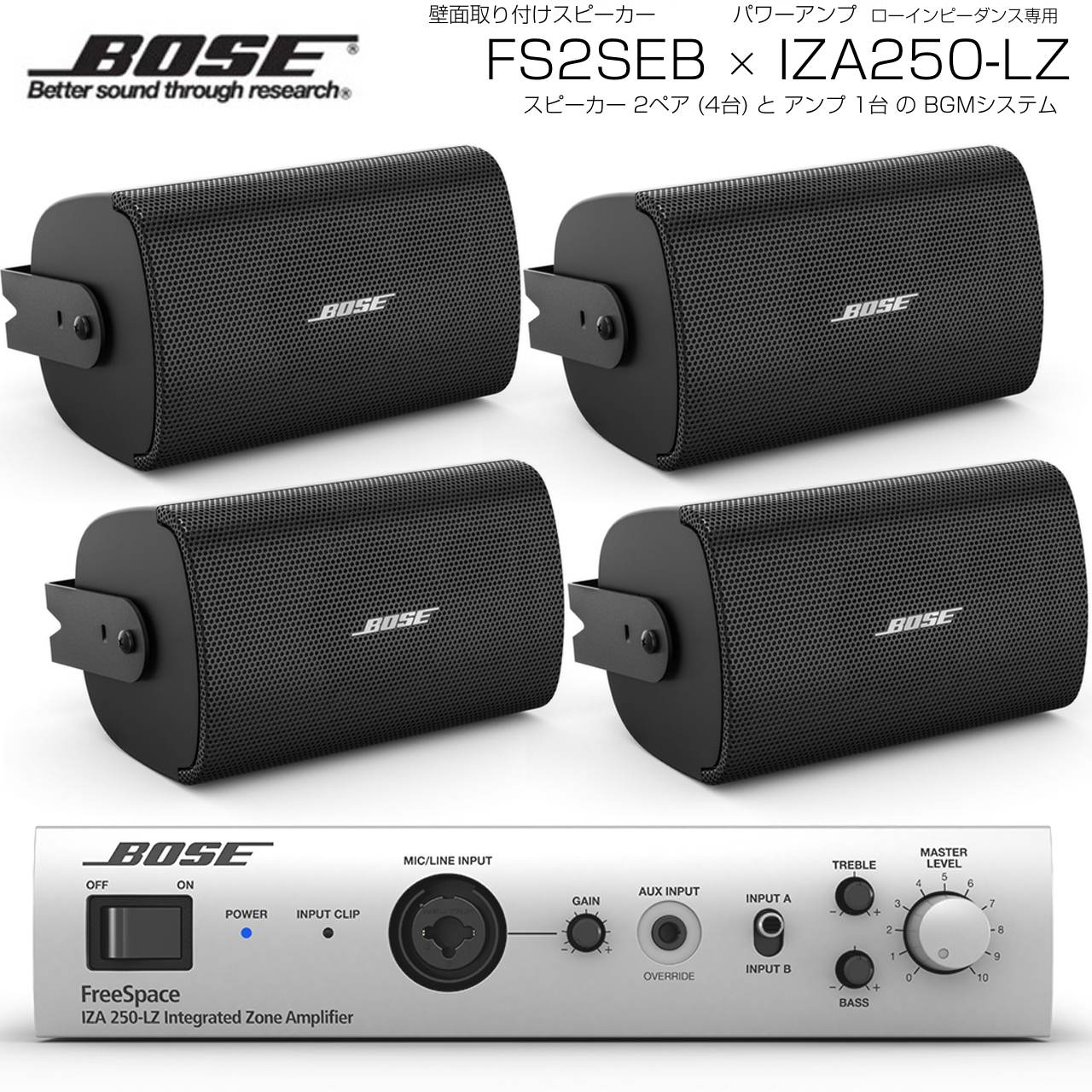 BOSE MODEL 200 スピーカー 天吊りタイプ L側2台 純正金物セット BOSE