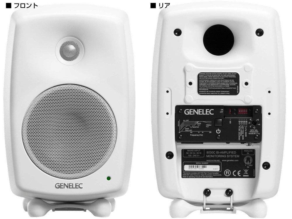 GENELEC 8030C バイアンプ式モニタースピーカー 8030C - ジェネレック