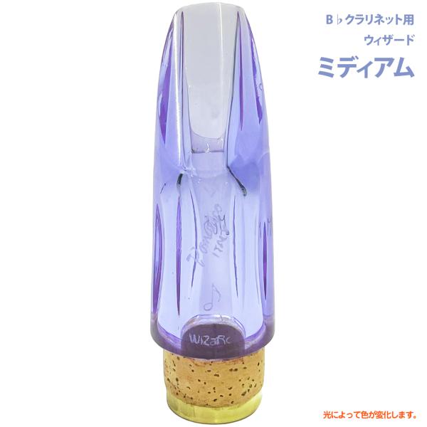 Pomarico ポマリコ ミディアム ウィザード クリスタル スペシャル