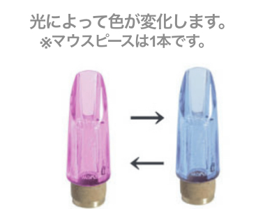 オブライエン クリスタル マウスピース クラリネットマウスピース