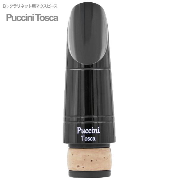 Playnick プレイニック PUCCINI Tosca B♭ クラリネット ハードラバー