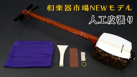 中棹三味線 両犬皮 花梨 糸巻き調整済み】すぐ弾けます。動画あり 地唄