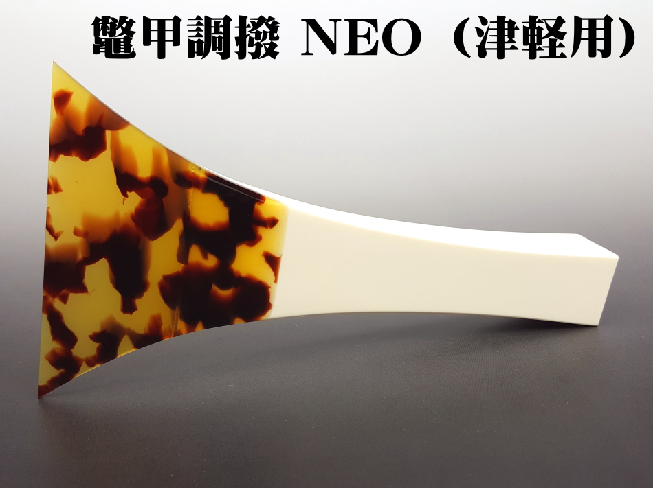 津軽三味線先べっ甲バチ 津軽三味線先べっ甲バチ べっ甲部幅普通厚み