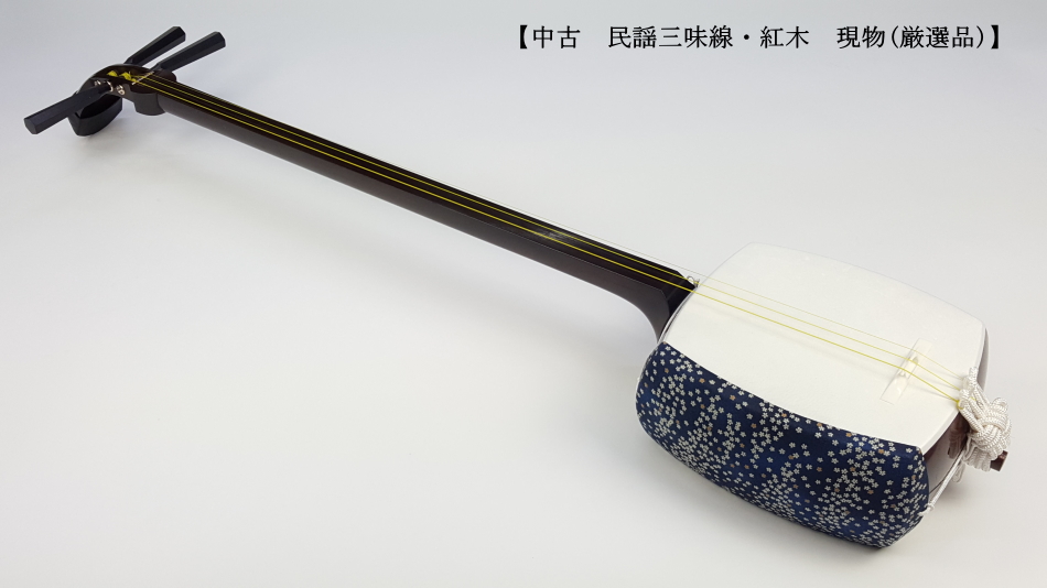 三味線 ハードケース付 中棹 K9 紅木 虎トチ 綾杉胴 金細 棹