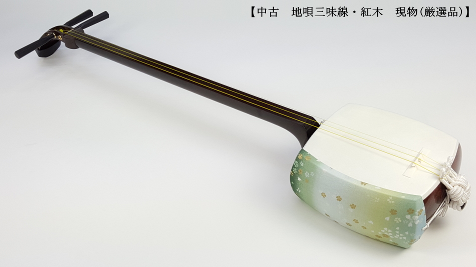 津軽三味線 花梨 太棹 東さわり付 皮やぶれなし 津軽三味線 花梨 太棹