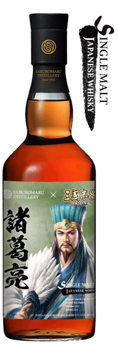 三國志8 REMAKE × SABUROUMARU - 三郎丸蒸留所 | 富山で、守り続ける