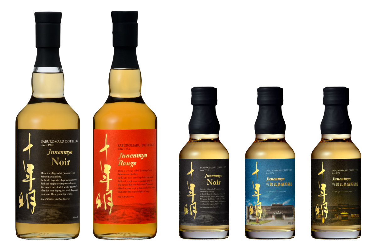 サンシャイン ウイスキー プレミアム」「十年明」 終売のお知らせ