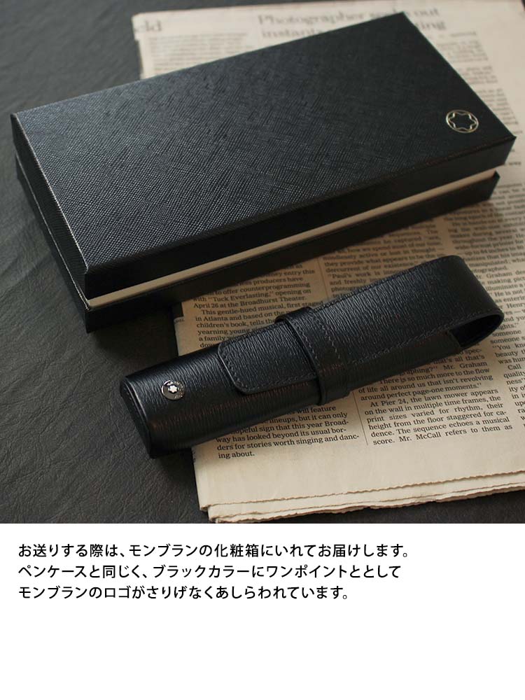 モンブラン MONTBLANC レザーペンケース 1本差し ペンケース ブランド