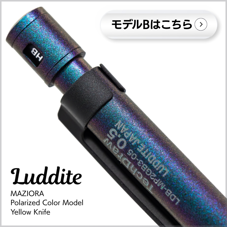 ラダイト 偏光カラー シャープペン テックドロー2 グラデーション