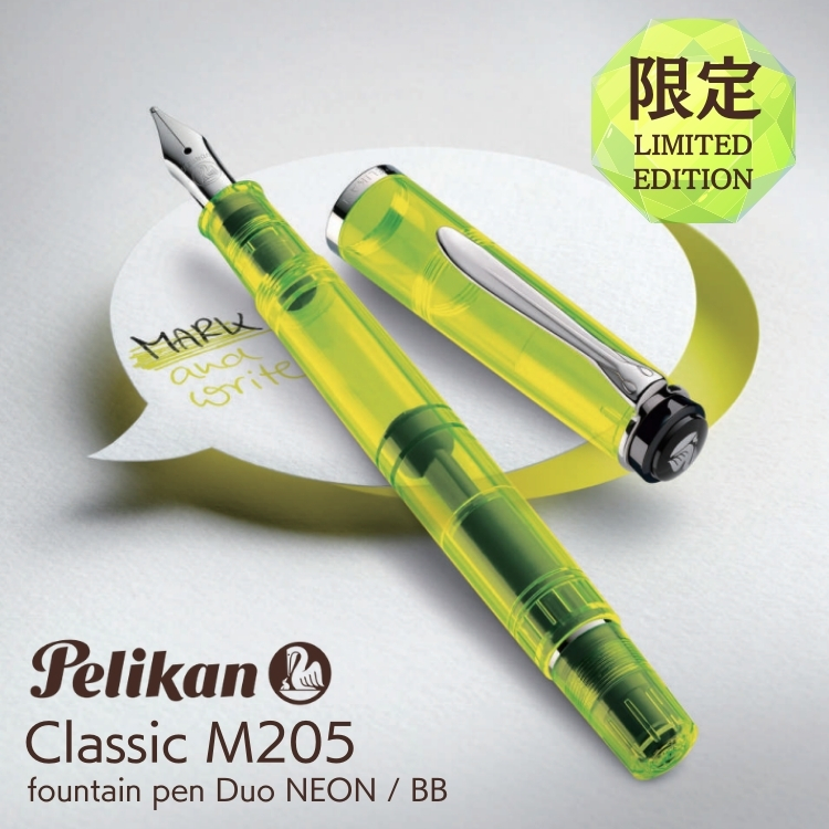 限定】ペリカン Pelikan クラシック M205 万年筆 デュオ ネオン BB