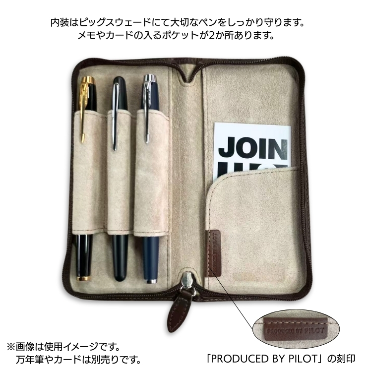 パイロット 3本差 レザー ペンケース ラウンド ファスナー pilot