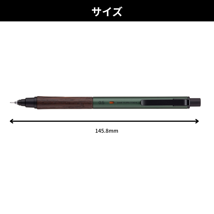 三菱鉛筆 シャープペン クルトガ ウッド KURUTOGA Wood 0.5mm【名入れ